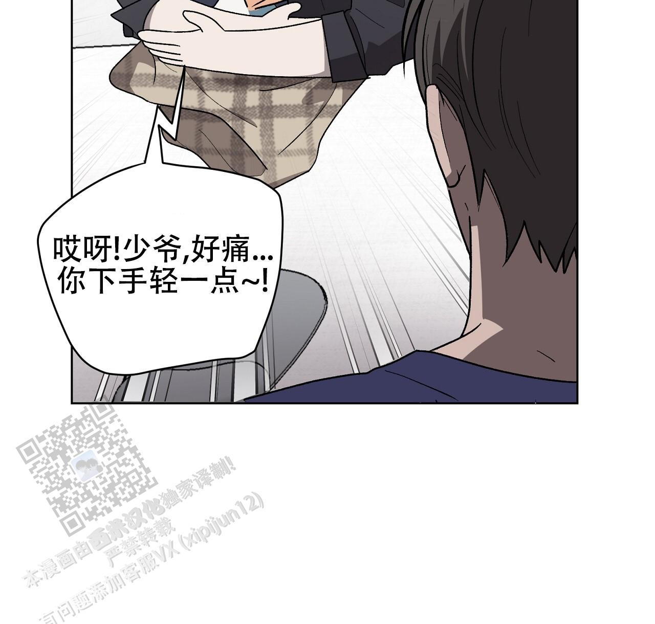第25话 治疗 第 65 页