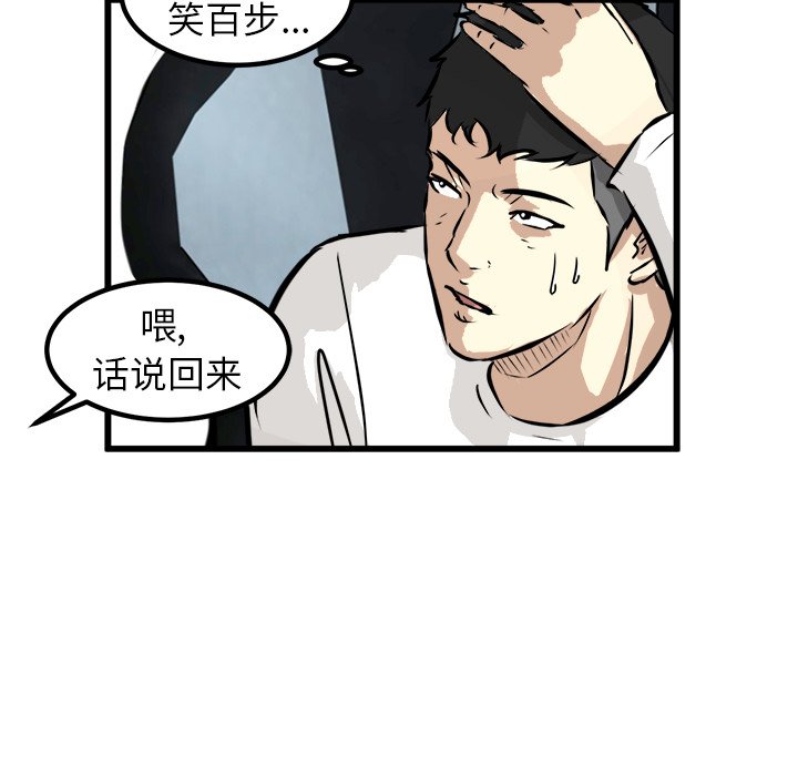第45话 第 75 页