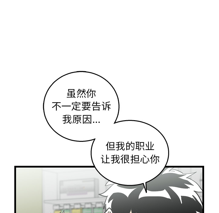 第1话 第 59 页