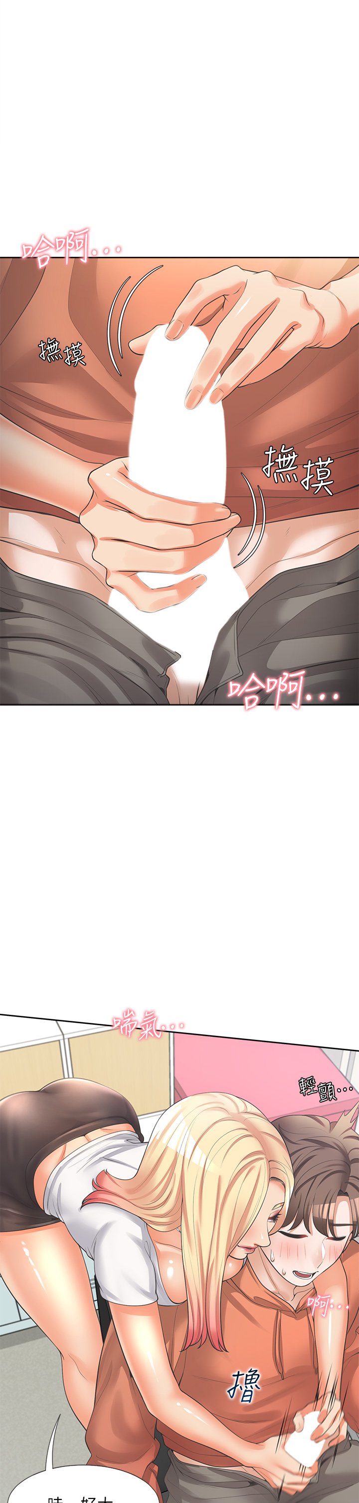 第8话 - 学姊的深喉咙 第 15 页