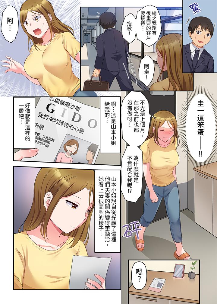 第1话 第 3 页