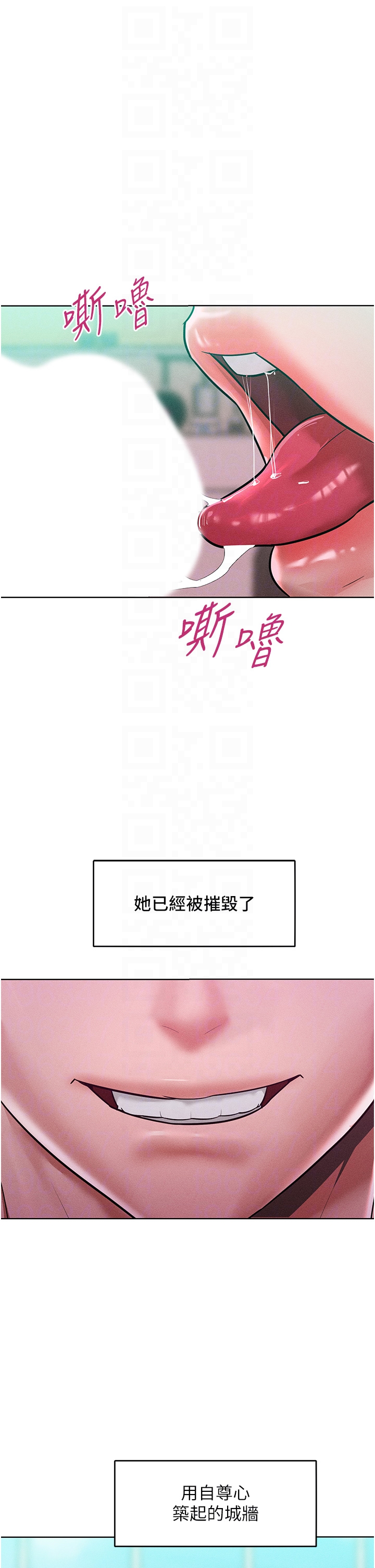 第16话 - 欠虐的诱人表情 第 30 页
