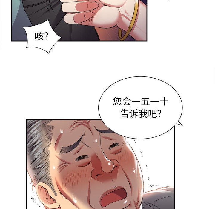 第15话 第 25 页