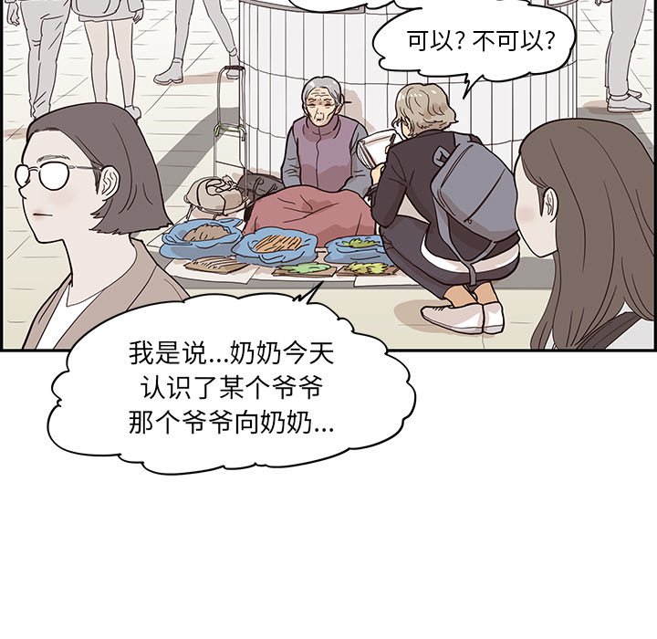 第83话 第 34 页