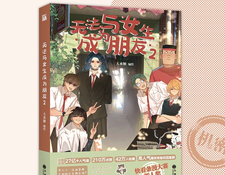 第61集 做饭给你吃 第 145 页