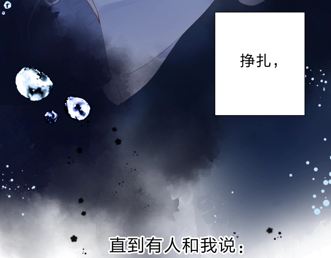 第85话  坦白信 第 140 页