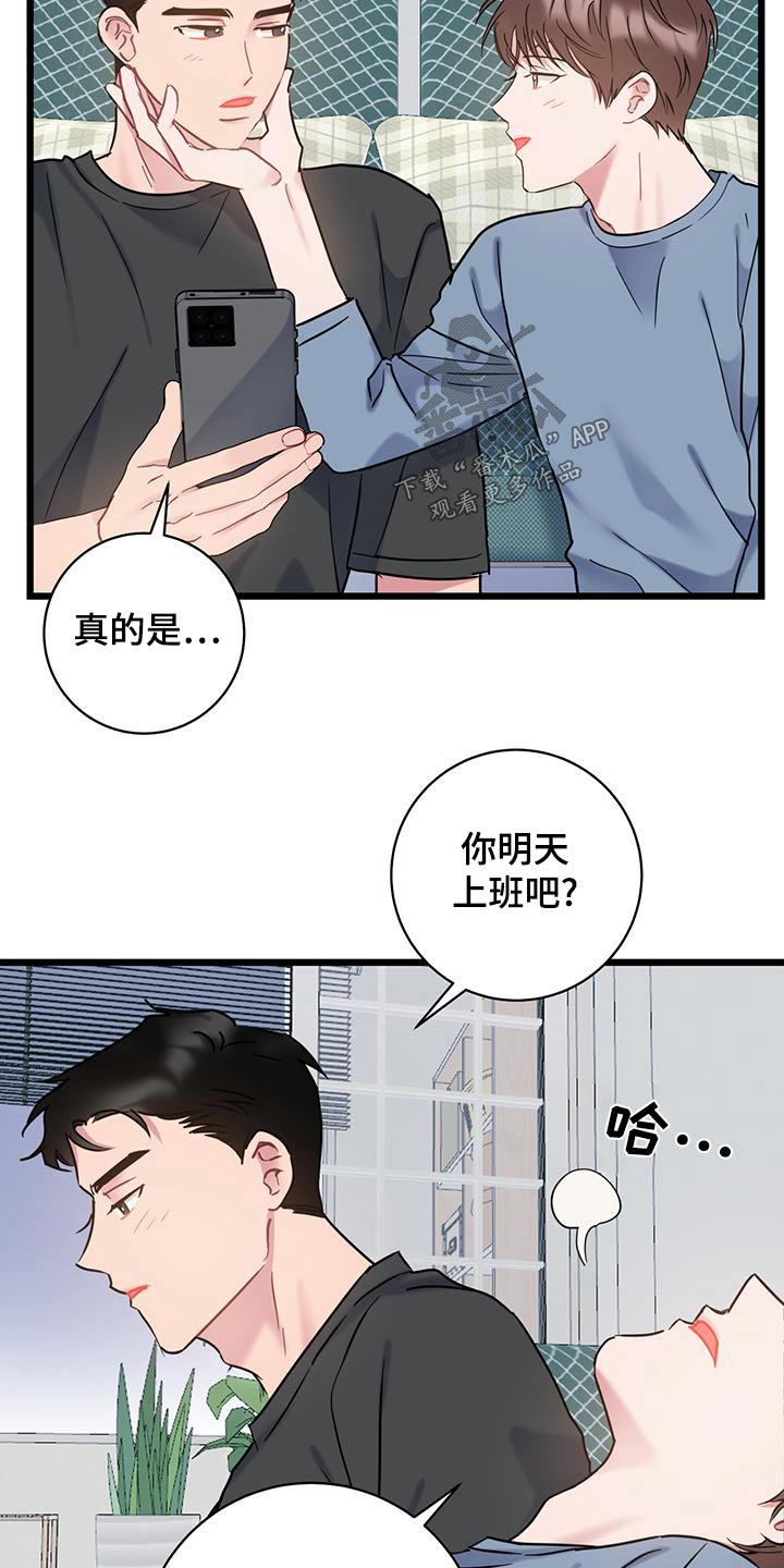 第51话 突然 第 17 页