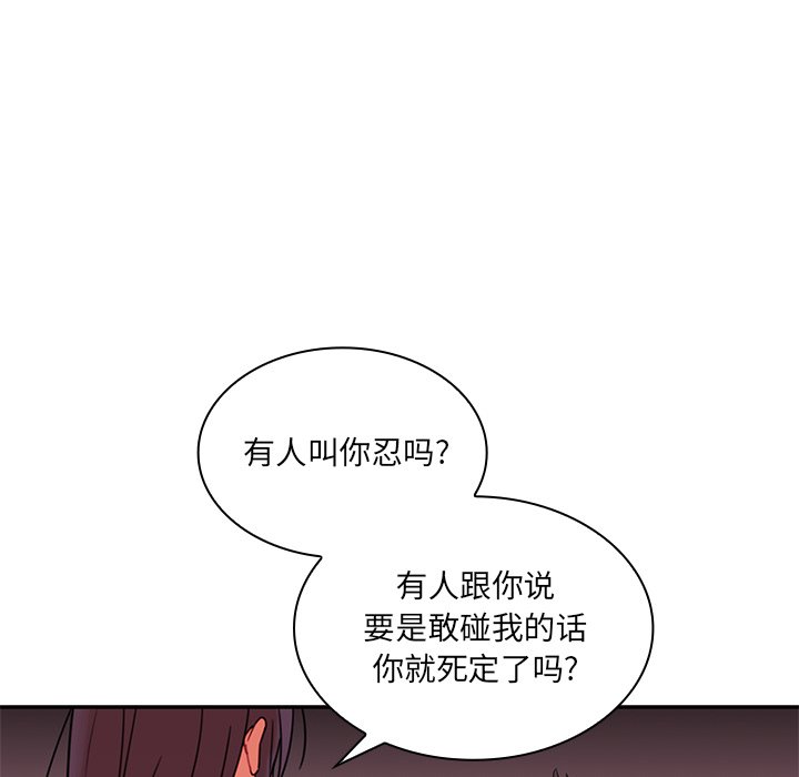 第9话 第 28 页