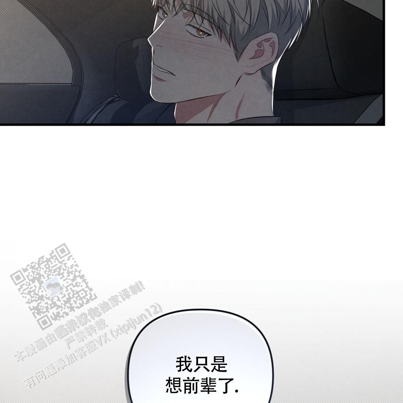 第44话 想前辈了 第 25 页