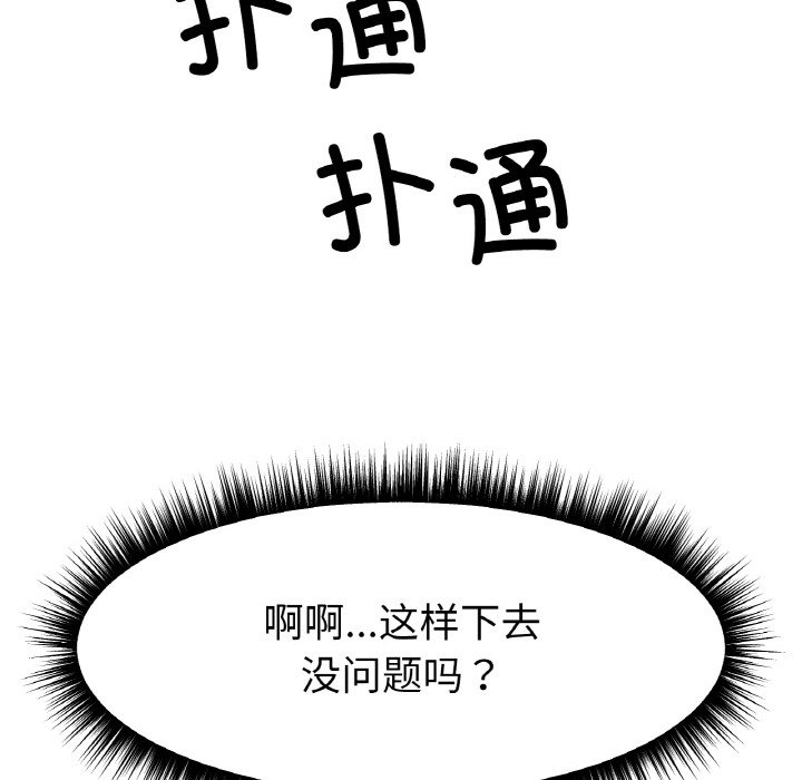 第14话 第 150 页