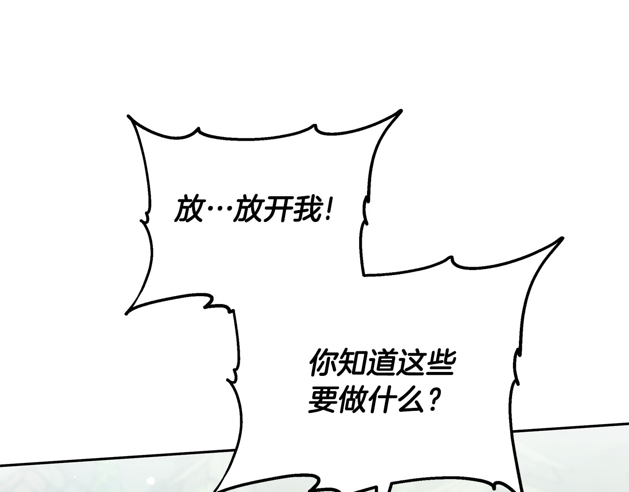 第41话 持枪逼问 第 12 页