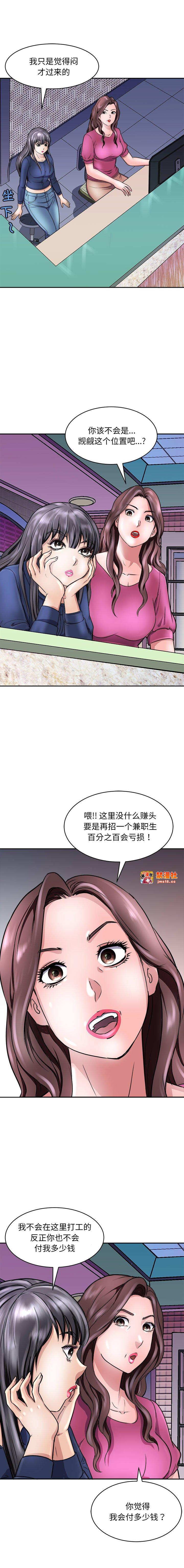 第9话 第 3 页