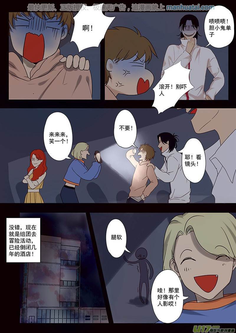 第13话 第 3 页