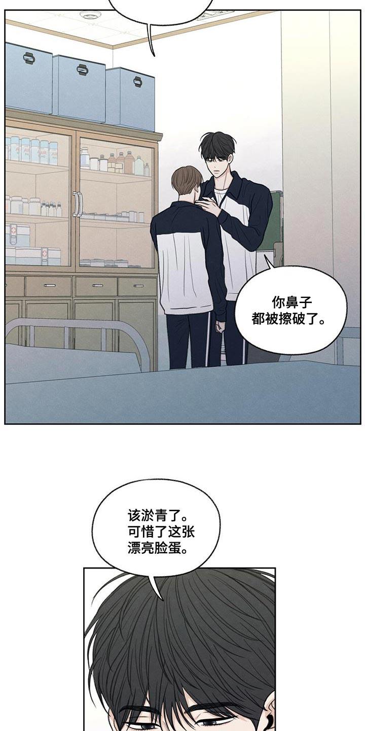 第48话 真听话 第 6 页