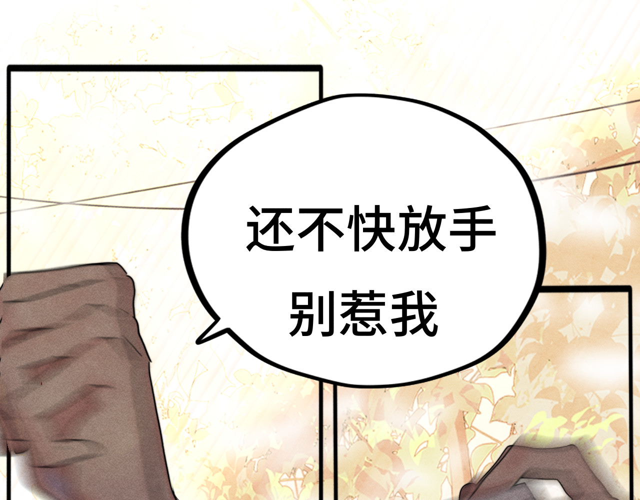 第120话 三年之期 刑满释放 第 53 页