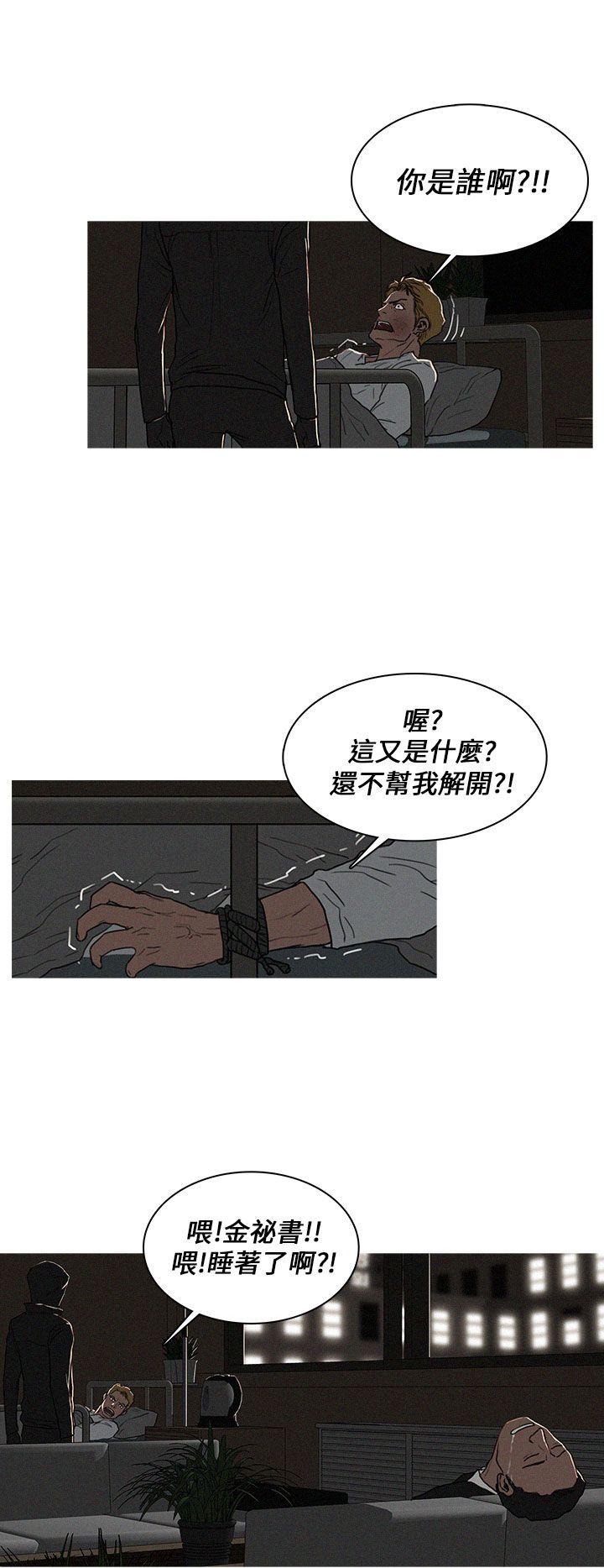 第21话 第 6 页