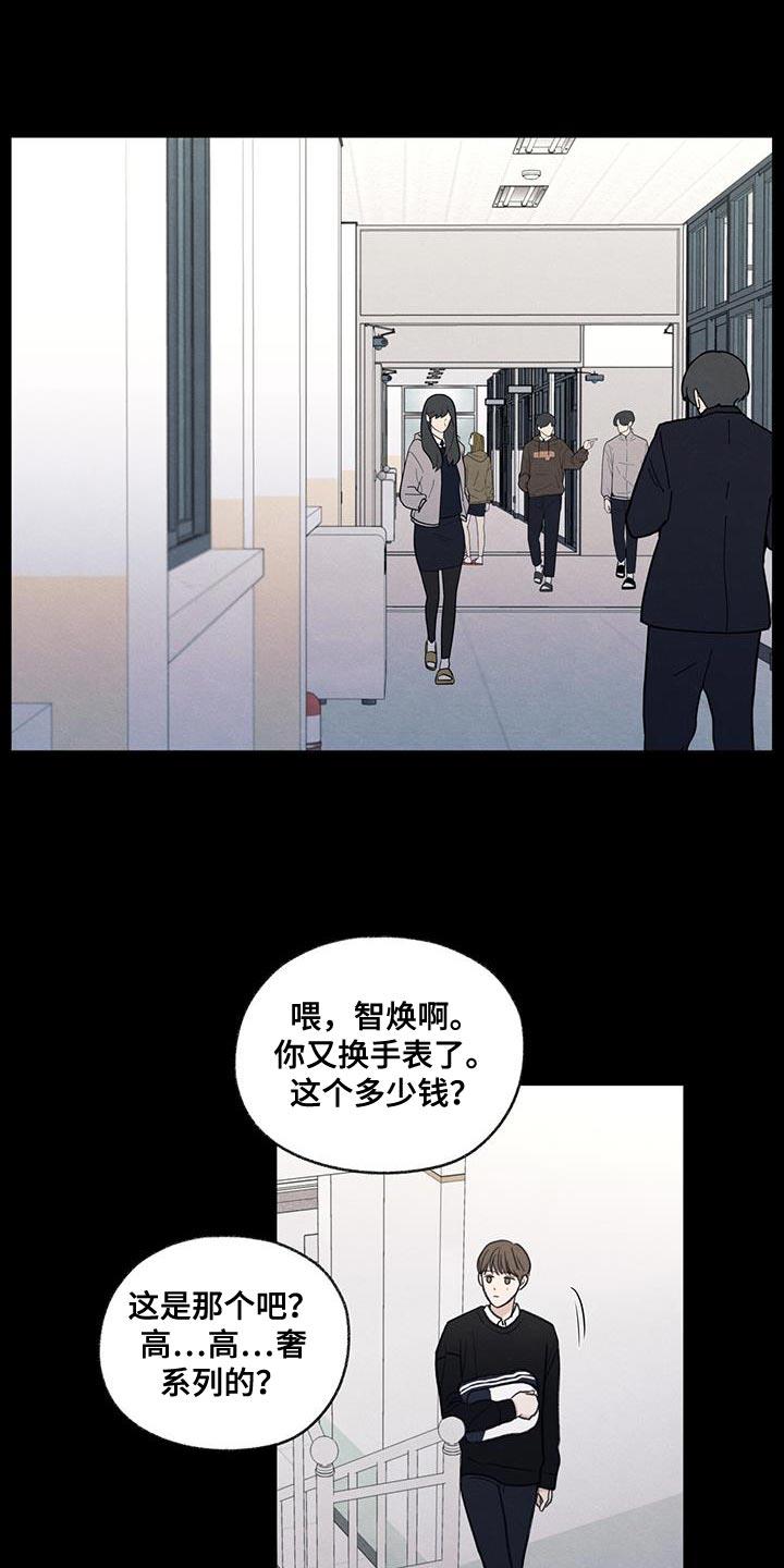 第62话 自卑感 第 7 页