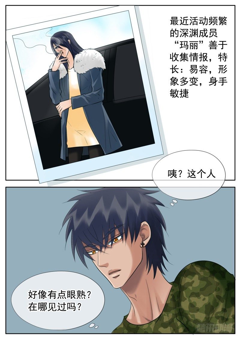 046 一定会找到你 第 3 页