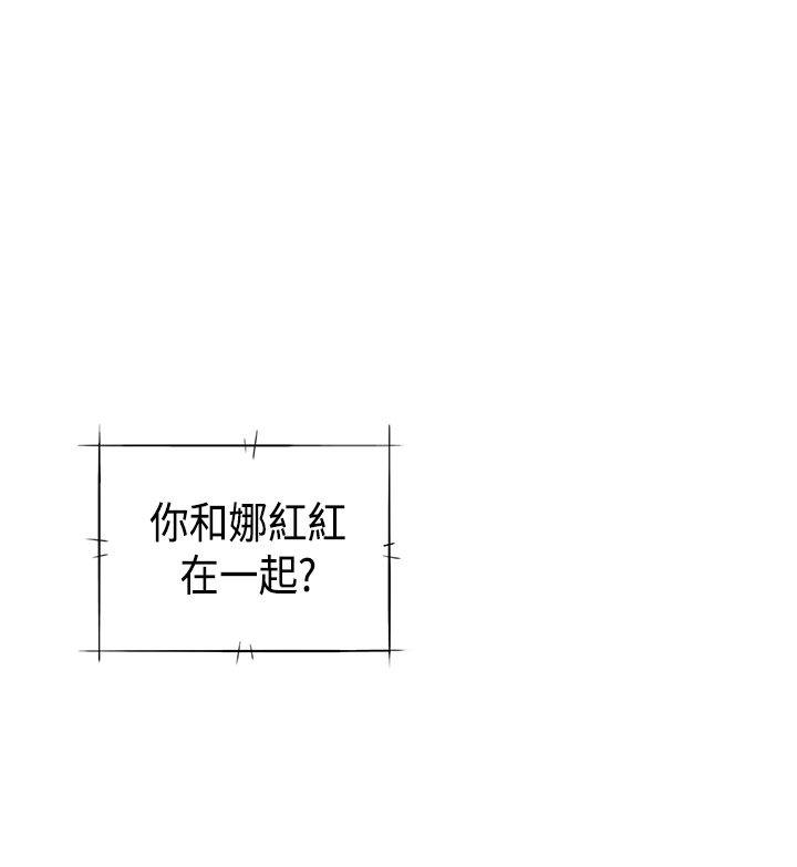第34话 第 43 页