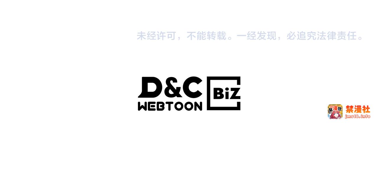 第91话 友好关系 第 179 页