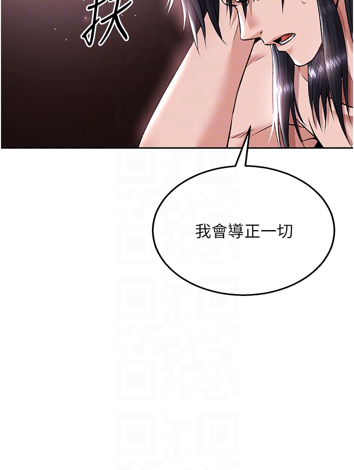 第26话 - 彻夜凌辱母亲 第 34 页