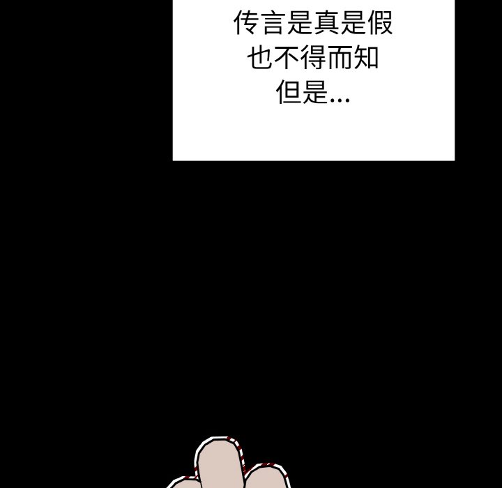第4话 第 59 页
