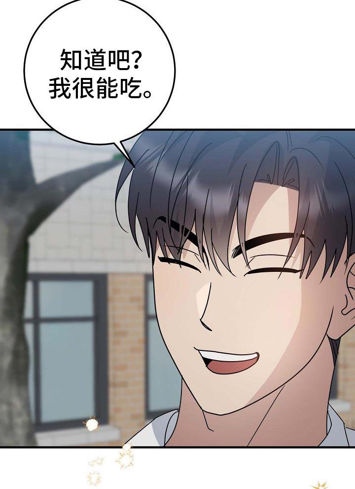 第27话 我很能吃 第 9 页