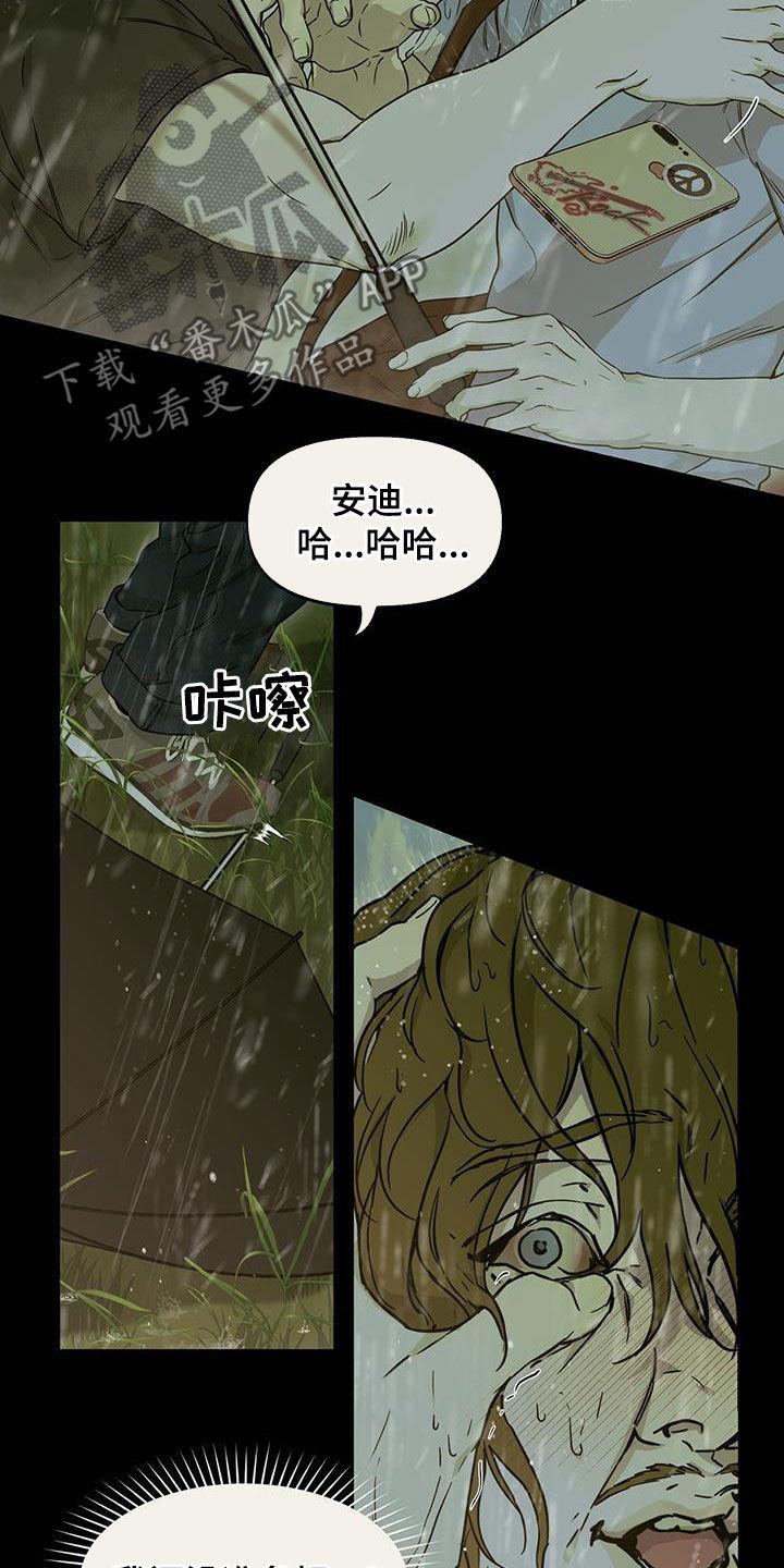 第40话 闭嘴 第 12 页