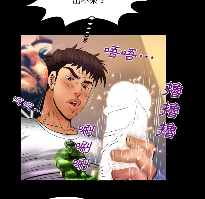 第71话 第 17 页