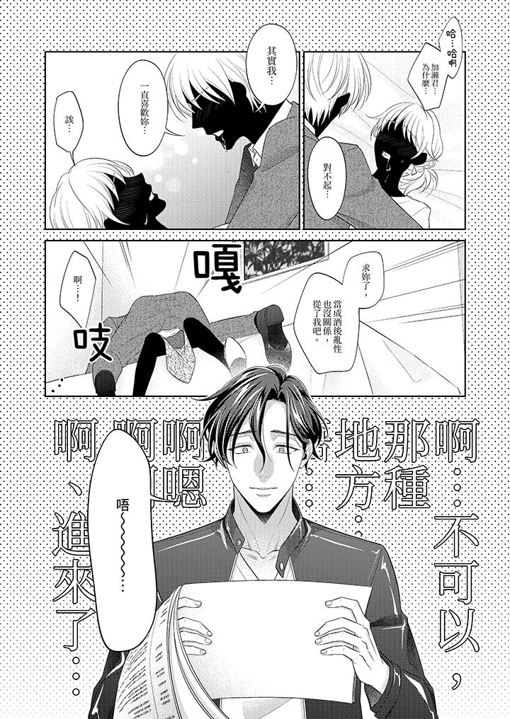 第3话 第 13 页