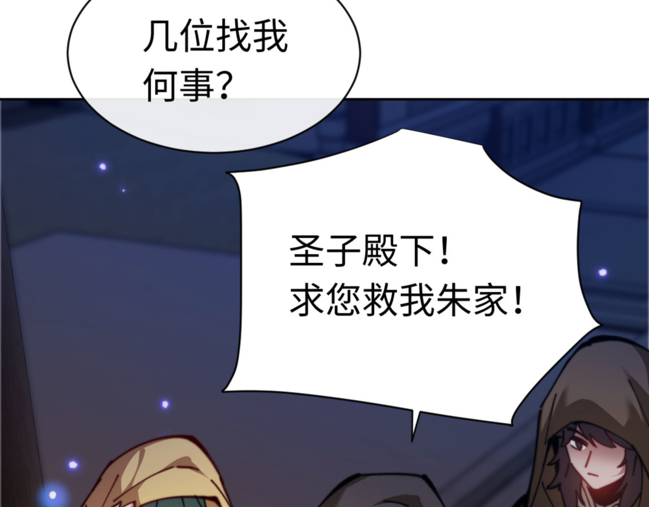 第38话 汝妻子吾养之 第 19 页