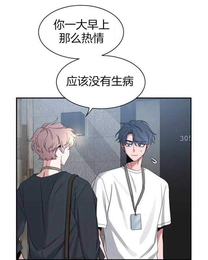 第103话 聚餐 第 10 页