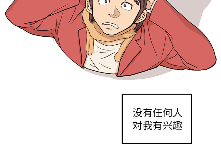 第2话 第 4 页