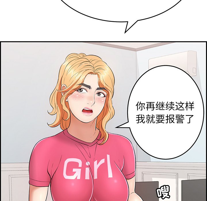 第98话 第 40 页