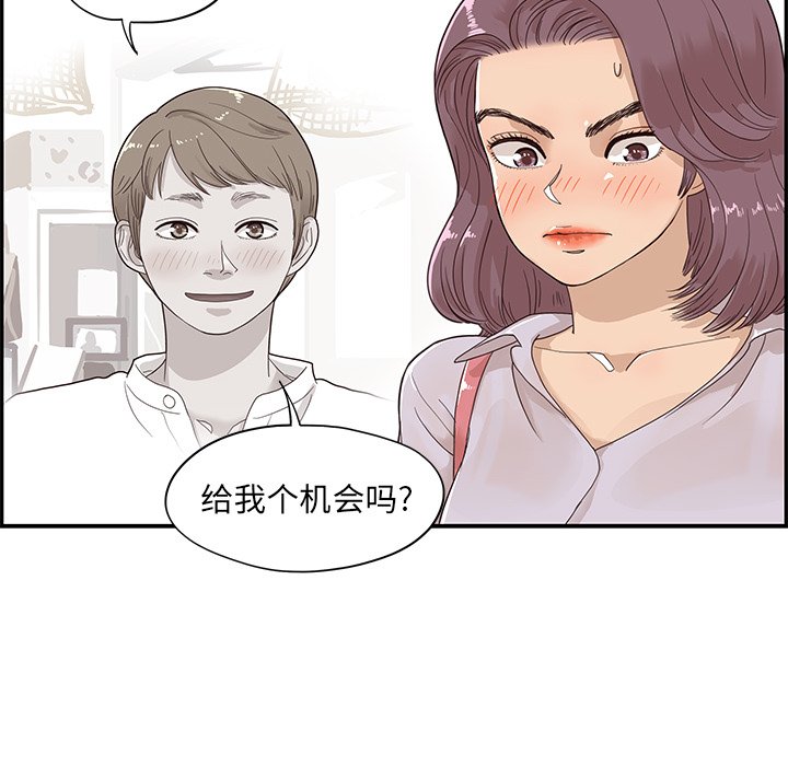 第73话 第 27 页