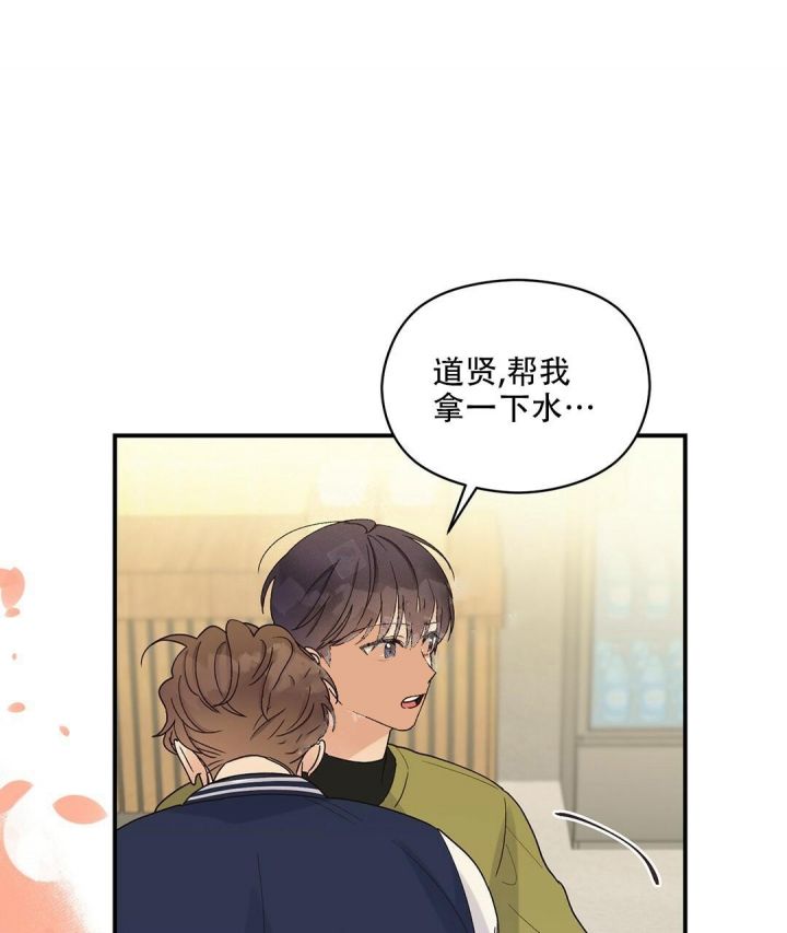 第18话 到极限了 第 44 页