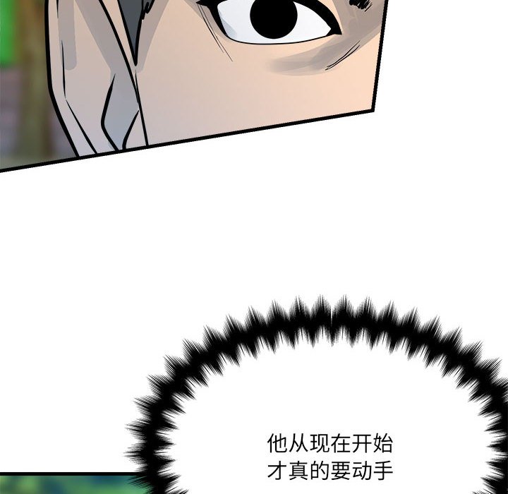 第155话 第 42 页
