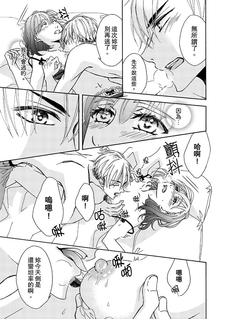 第6话 第 6 页