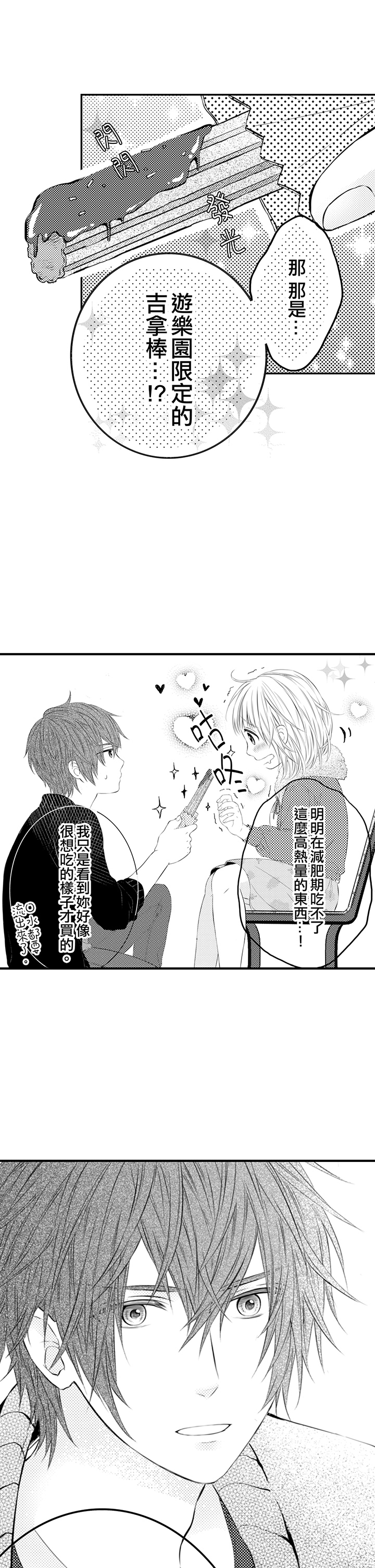 第5话 第 13 页