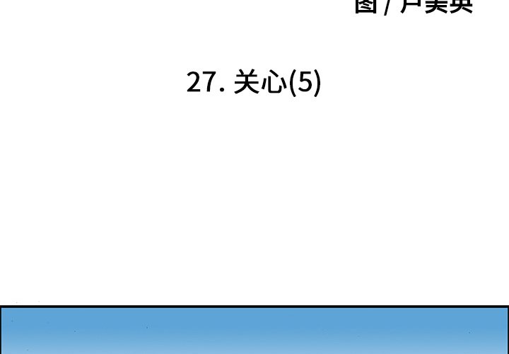 第27话 第 4 页