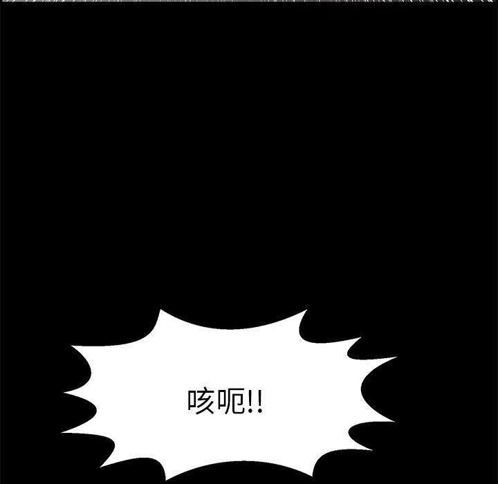第86话 第 47 页