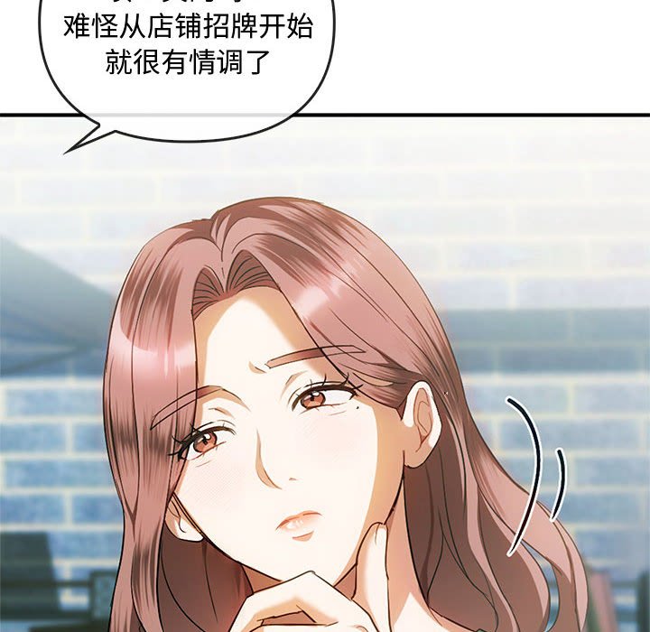 第26话 第 88 页