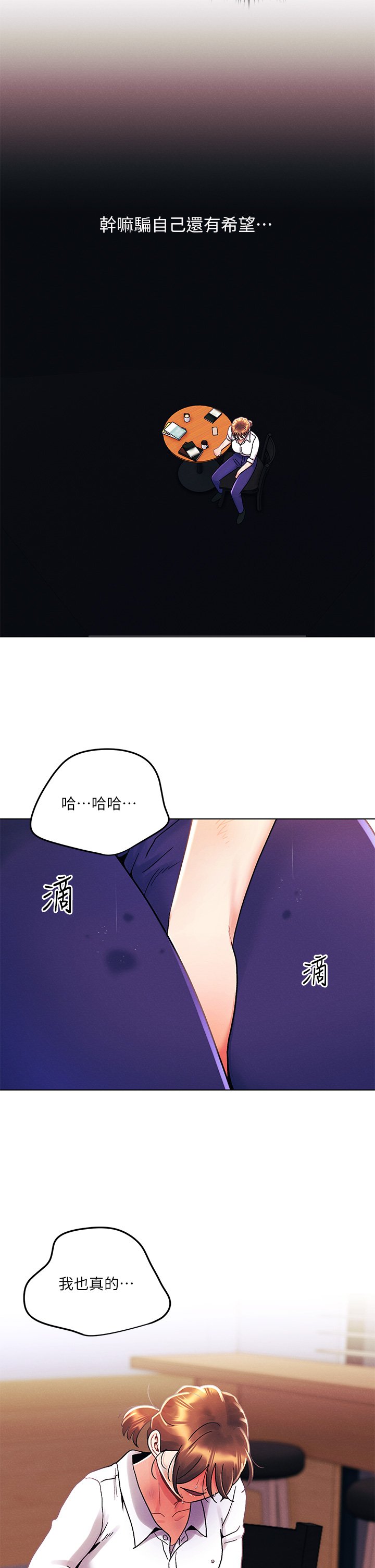 第30话 - 我明明这么喜欢你 第 9 页