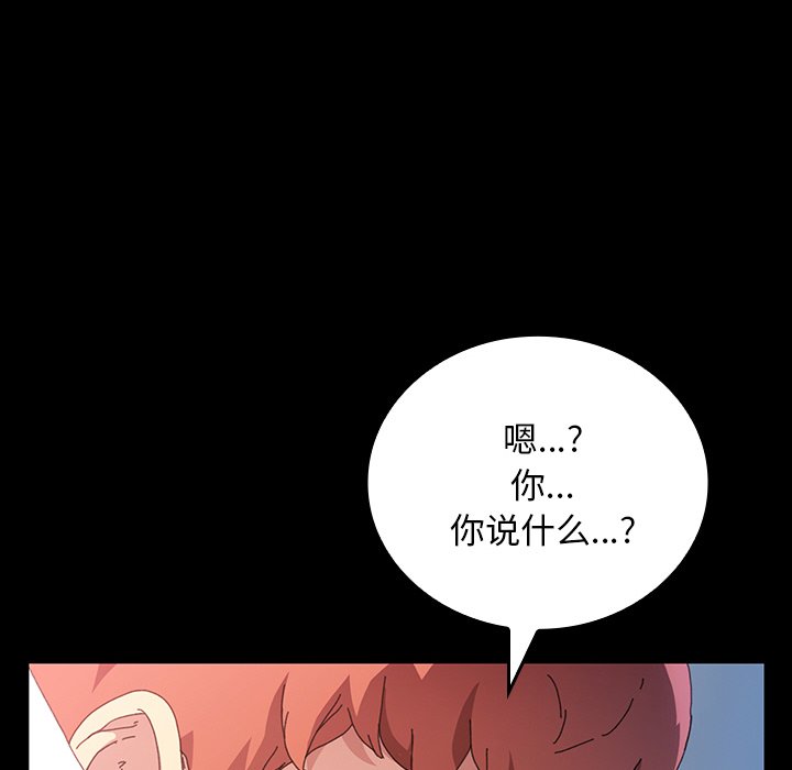 第43话 第 44 页