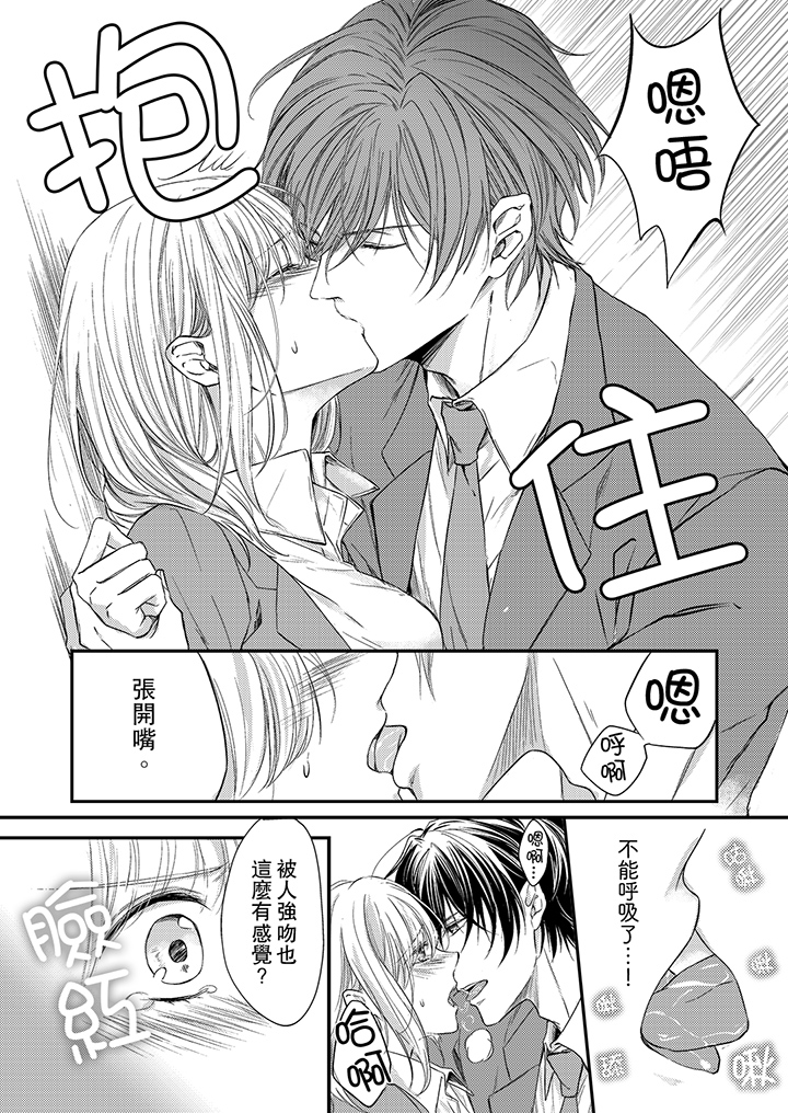 第2话 第 7 页