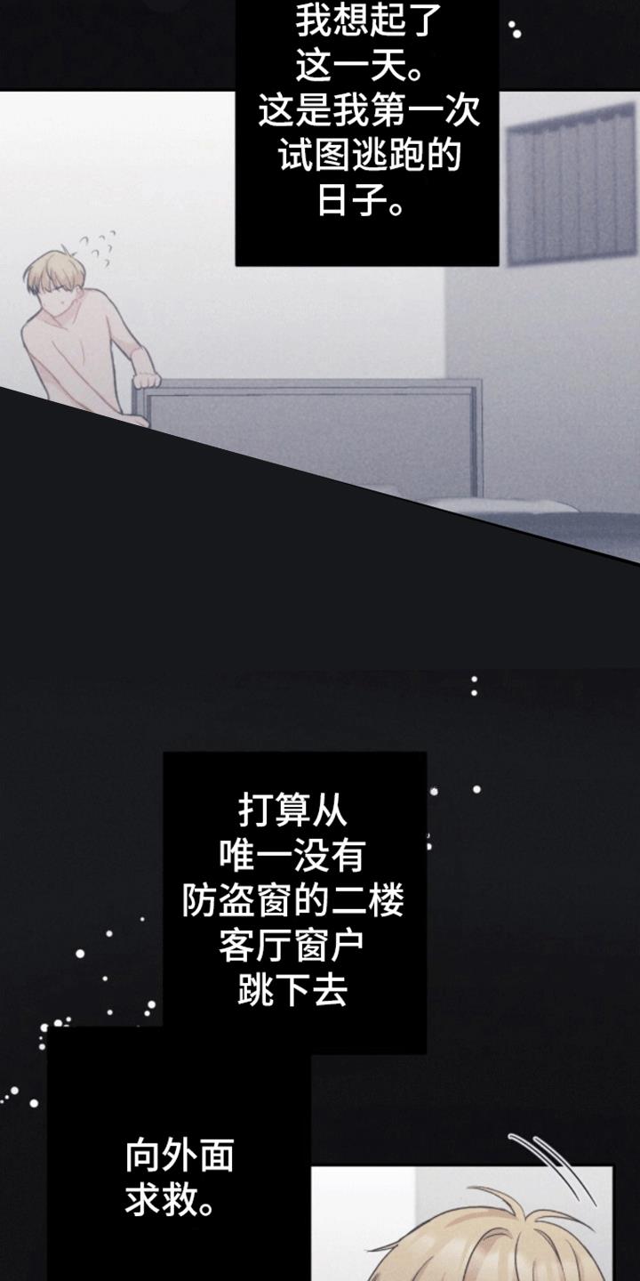 第23话 第一个密码 第 6 页