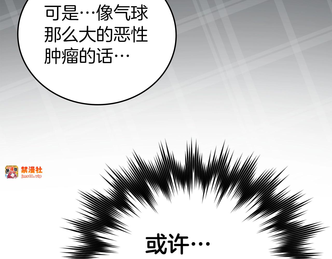 第4话 请你救救我的父亲 第 141 页