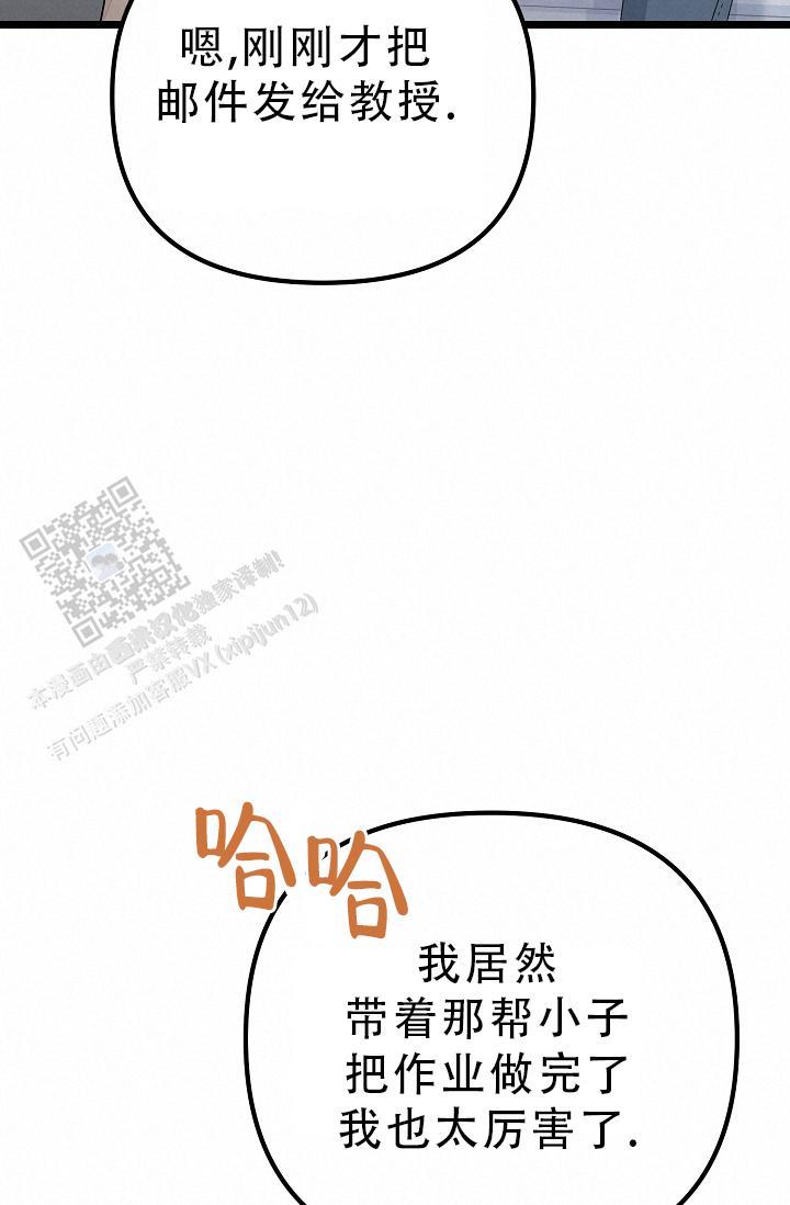 第35话 没发生过一样 第 34 页