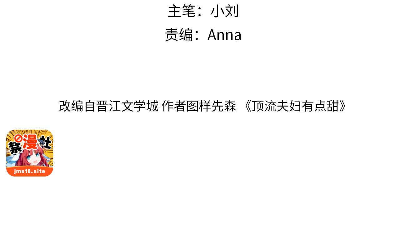 第98话 她叫温荔 第 13 页