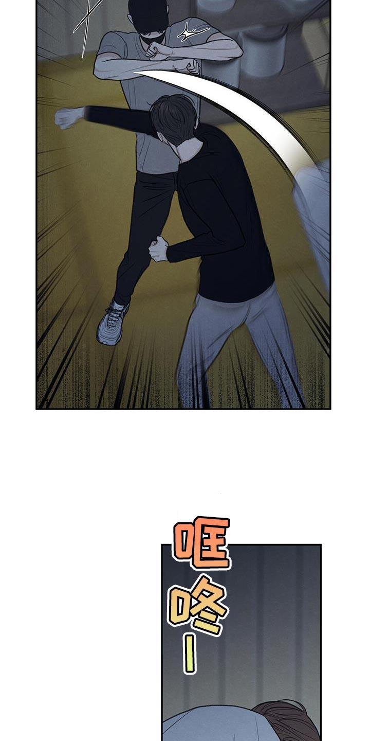 第69话 脱掉口罩 第 3 页